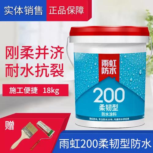 雨虹防水涂料200柔韧型厨卫彩色胶材料卫生间阳台厨房东方雨虹