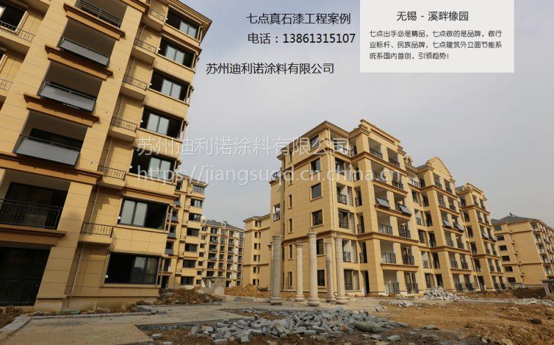 天然彩砂真石漆 厂家直销的七点真石漆，开启涂料下一个新篇章